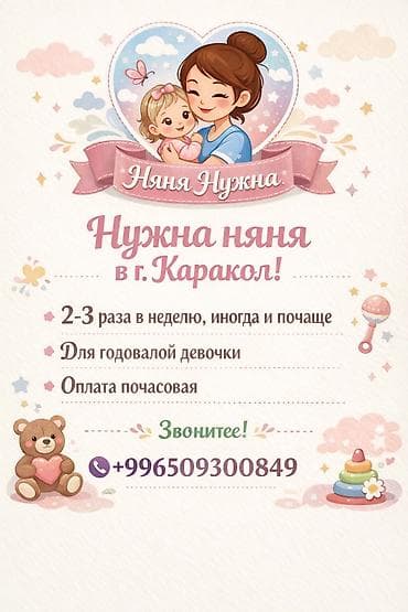 работа в бишкеке повар: Требуется Няня Неполный рабочий день — 1