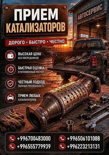 mi mix 3 5g: Катализатор сатып алабыз, эн кымбат баада катализатор Куплю — 1