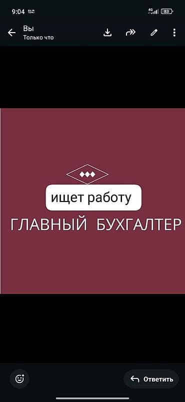 Административдик персонал: Бухгалтер. Тажрыйбалуу — 1