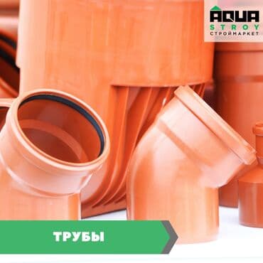 краник: Трубы Канализационные пвх-трубы для внутренней системы. Они имеют — 1