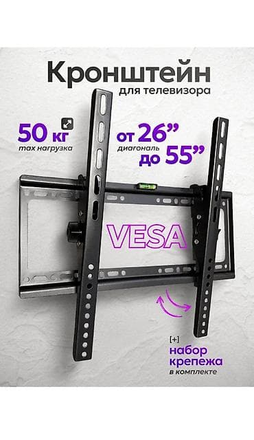 micro cd: Настенный кронштейн для телевизора LNB, модель C4S. - Совместимость — 2