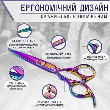 парикмахерской: Профессиональные парикмахерские ножницы (радужное покрытие) ✂️ — 1