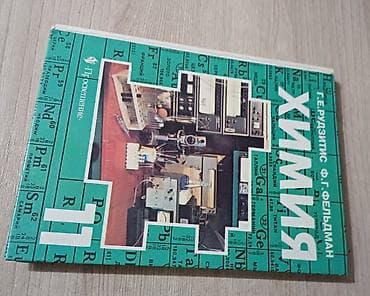 solutions elementary: Комплект учебных пособий для подготовки к ОРТ/НЦТ 1) «Грамматика — 5