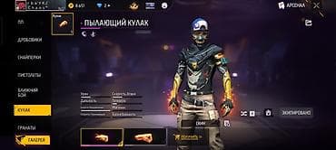 Игровой аккаунт Free Fire Основные показатели: - Уровень профиля: 63
