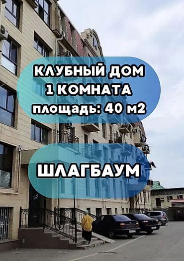 3 к: 1 комната, 40 м², Индивидуалка, 4 этаж, Евроремонт — 1