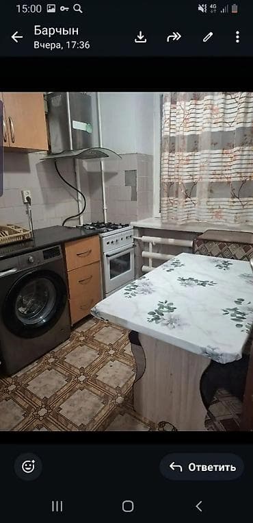 салкын: 2 комнаты, Собственник — 4