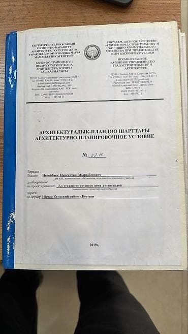 услуга газ: Проектирование | Дома — 5