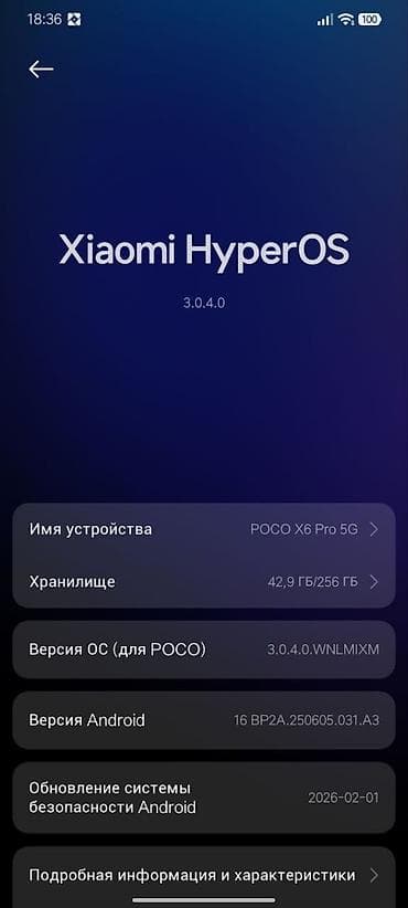 mi router: Poco X6 Pro 5G, Б/у, 256 ГБ, цвет - Черный, 2 SIM — 3