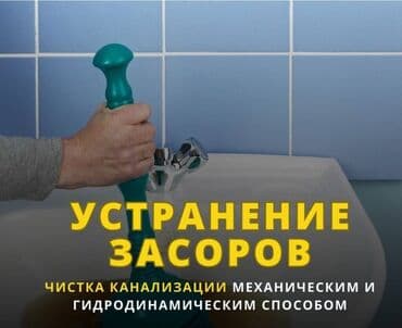 сантехник рядом со мной: Ремонт сантехники Больше 6 лет опыта — 1