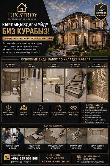 tmm group: Ремонт под ключ | Квартиры Больше 6 лет опыта — 4