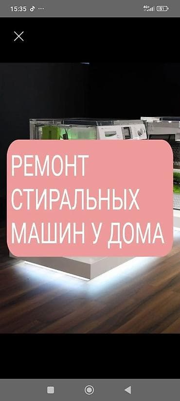 сколько стоит ноутбук виндовс 10: Ремонт стиральных машин на дому. Что делаем: - Диагностика — 1