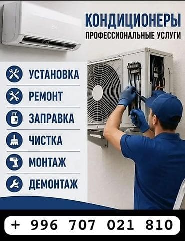 воздушный сигналы: Кондиционер установка продажа доставка код гарантия инверторный лето — 1
