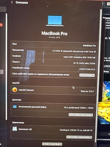 MacBook Pro 15″ 2019 Core i9 2.3 GHz (8 ядер) 16 GB RAM / SSD 512 GB at lalafo.kg MacBook Pro 15″ 2019 Core i9 2.3 GHz (8 ядер) 16 GB RAM / SSD 512 GB