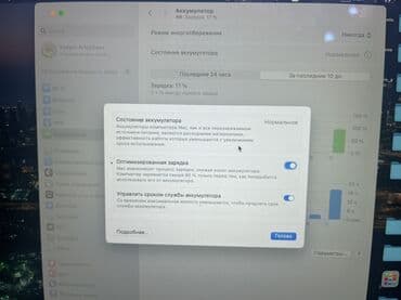 купить макбук эйр бу: Ноутбук, Apple, 8 ГБ ОЗУ, Intel Core i5, 13.3 ", Б/у, Для несложных задач, память HDD + SSD — 4