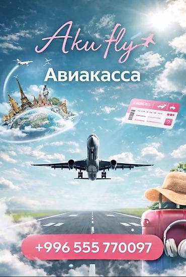 airdots s: Авиабилеты от Aku Fly — авиakasса - Подбор и бронирование авиабилетов — 1