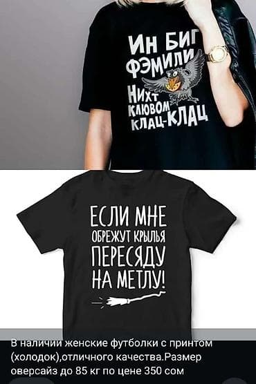 флисовые: В наличии большой выбор женский и мужских футболок! ХБ! 6мкр — 3