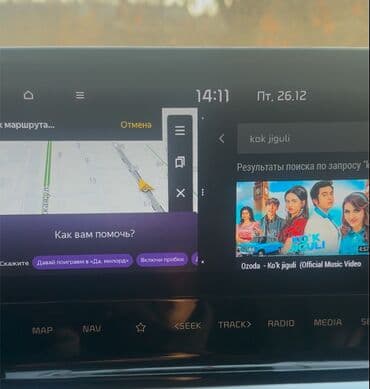 geely emgrand: РУСИФИКАЦИЯ KIA / HYUNDAI 🔧 Русификация приборной панели Полный — 3
