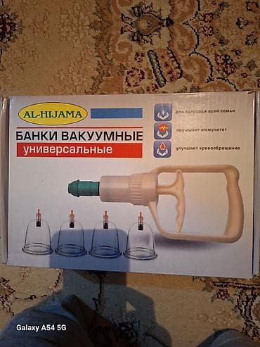 Вакуумные банки AL-HIJAMA, универсальные. Комплект для домашней — 1