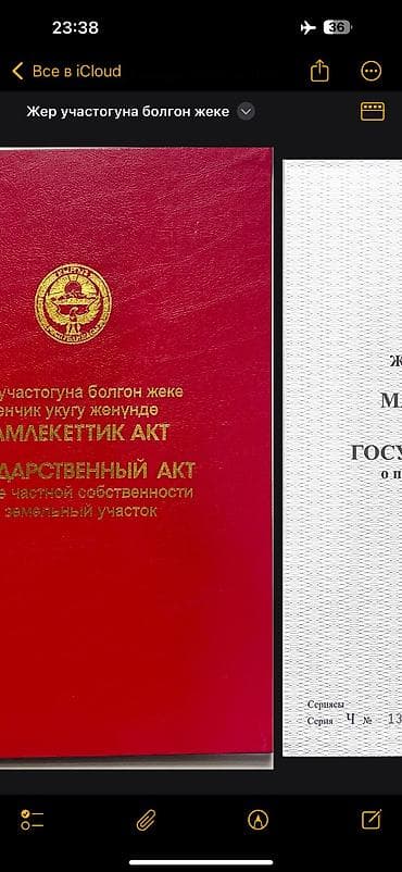 4 соток, Для бизнеса, Красная книга at lalafo.kg 4 соток, Для бизнеса, Красная книга