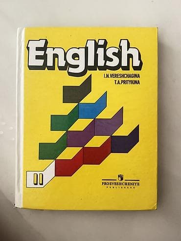 third edition solution: Учебник English — I.N. Vereshchagina, T.A. Pritykina. Издательство — 1