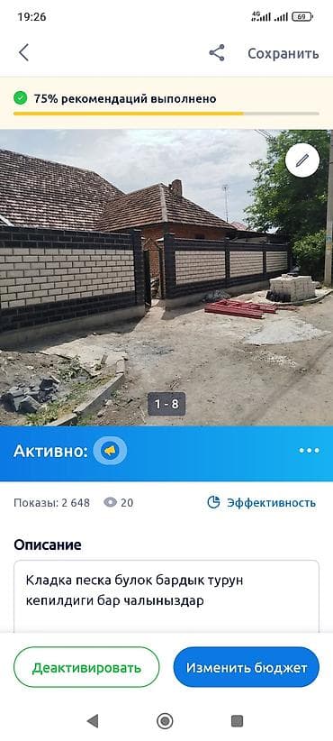 кладка коебуз: Пескоблок коюу Монтаждоо 6 жылдан ашык тажрыйба — 6