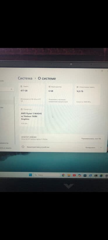 victus: Ноутбук, HP, 16 ГБ ОЗУ, AMD Ryzen 5, 16 ", Б/у, Для работы, учебы, память SSD — 3