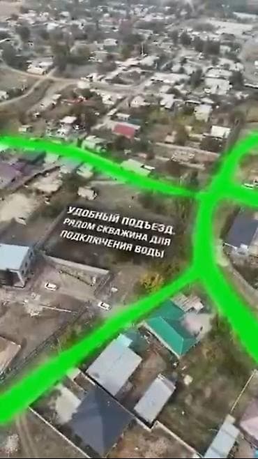 участки в бишкеке продажа дешево срочно: 25 соток — 6