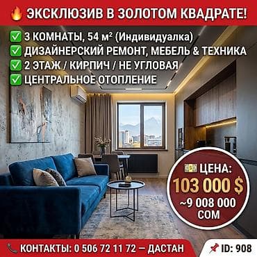 3 бөлмө, 54 м², Жеке план, Алтын чарчы Жеке план, 2 кабат, Дизайнердик оңдоо lalafo.kg да 3 бөлмө, 54 м², Жеке план, Алтын чарчы Жеке план, 2 кабат, Дизайнердик оңдоо