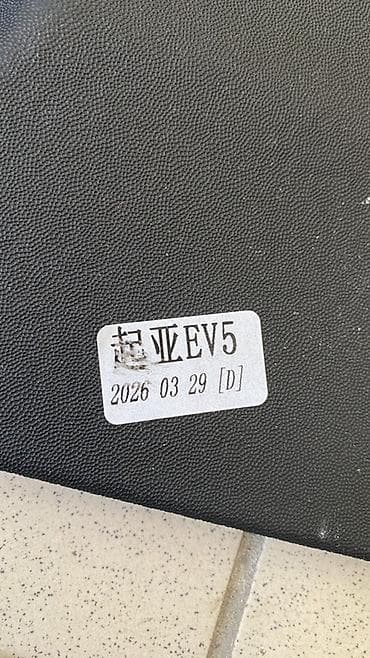 полики для киа: Родные Резиновые Полики Для салона Kia, цвет - Черный, Новый, Самовывоз, Платная доставка — 5