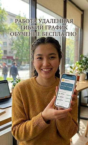 работа smm удаленно: Удаленная работа с гибким графиком и бесплатным обучением Описание: - — 1