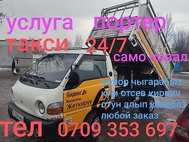 уголь каракече бешсары шабыркуль каражыра доставка бишкек купить: Курулуш таштандыларын чыгаруу — 1