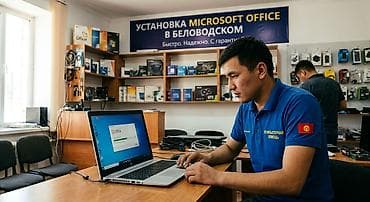 dell optiplex: Установка Microsoft Office в Беловодском - Пакеты: Word, Excel — 1