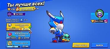 games: Услуга прокачки аккаунта в Brawl Stars. могу апать 1-2 праймы без — 1