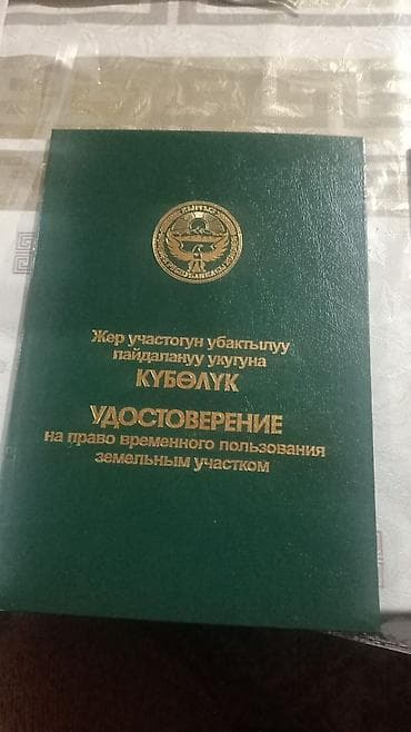 бек абад: Продажа бизнеса Пищевая промышленность, Вместе с: Недвижимость — 2