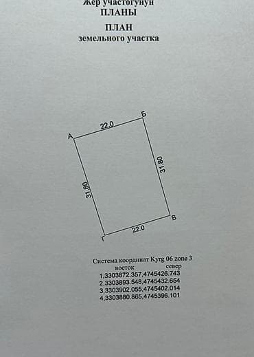 7 соток, Курулуш — 1