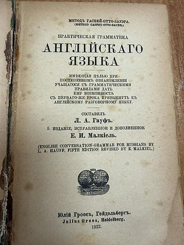 third edition solution: Книга: «Практическая грамматика английского языка» (Метод — 2