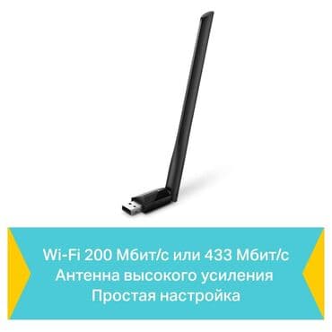 приёмник вай фай для компьютера: 5G WIFI USB‑адаптер tp-link Archer T2U Plus для компьютера. Высокая — 2