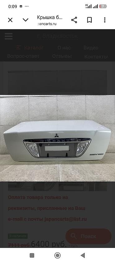 Крышка багажника для Mitsubishi Diamante Митсубиси Диамант. Имеются
