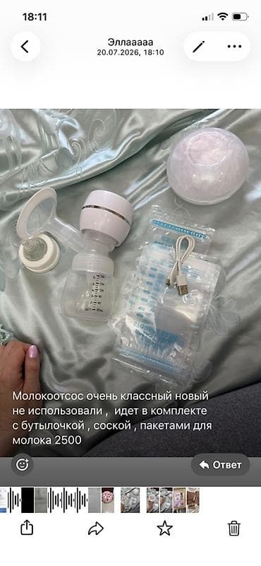 Электрический молокоотсос с аксессуарами Комплектация: - молокоотсос at lalafo.kg Электрический молокоотсос с аксессуарами Комплектация: - молокоотсос