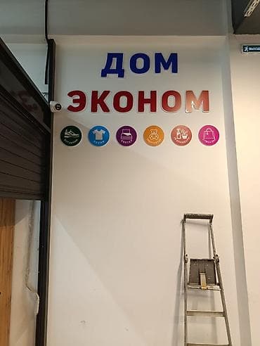srt group: Обьемные буквы Изготовление рекламных конструкций | Вывески| Штендер | — 9