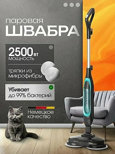 пароочиститель xiaomi бишкек: Пароочиститель Паровая швабра Новый — 8