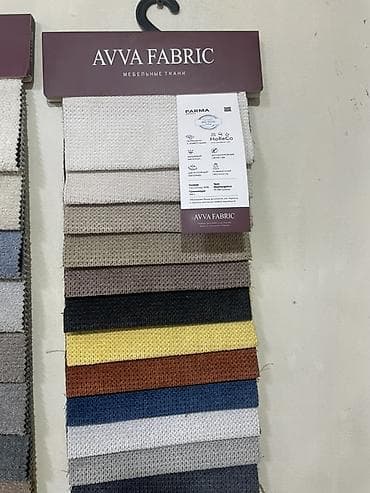 Мебельные ткани AVVA FABRIC — коллекции обивочных материалов с