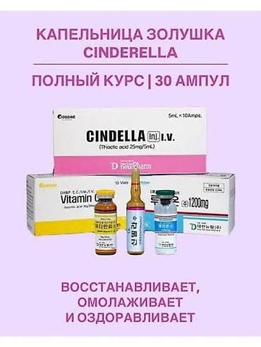 макияж выезд: 💎 Золушка капельницасы – бул организмди ичтен тазалап, териге табигый — 2