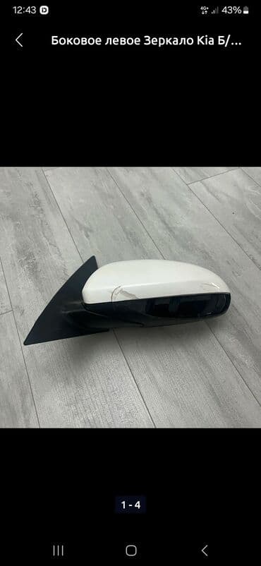 Боковое левое Зеркало Kia Б/у, Оригинал