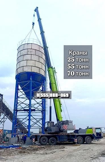 iphone cs: Стрела 63 м, 80 т — 1