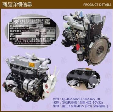 Продаю двигатель quanchai. Модель: qc490gp вес: 230кг модель