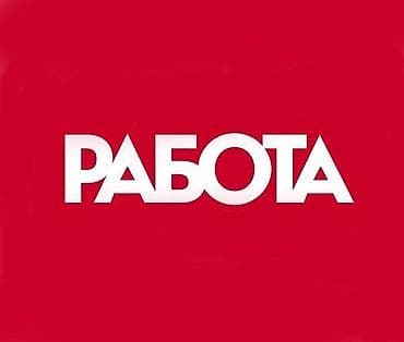 Ищем работу с другом на ночную смену,нам обоим по 18 лет студенты,ищем