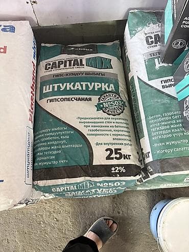 CAPITAL MIX — сухие строительные смеси в мешках по 25 кг (±2%) 1) — 3