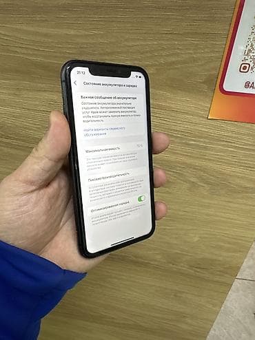 ipad 2019: IPhone 11, Б/у, 128 ГБ, Черный, Защитное стекло, Чехол, Кабель, 73 % — 7