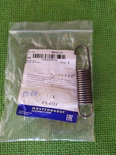 Продаю возвратную пружину педали сцепления, Форд Фокус 1 и 2 at lalafo.kg Продаю возвратную пружину педали сцепления, Форд Фокус 1 и 2